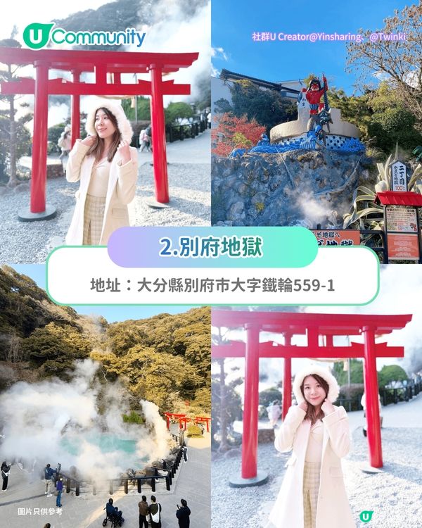 【🎌九州自由行】九州6日5夜行程懶人包 溫泉放題♨️/景點/美食🥩/交通🚉全攻略