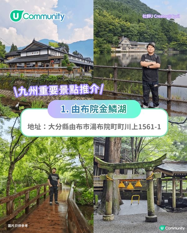 【🎌九州自由行】九州6日5夜行程懶人包 溫泉放題♨️/景點/美食🥩/交通🚉全攻略