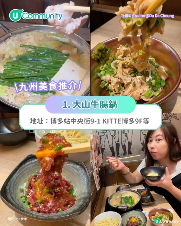 【🎌九州自由行】九州6日5夜行程懶人包 溫泉放題♨️/景點/美食🥩/交通🚉全攻略