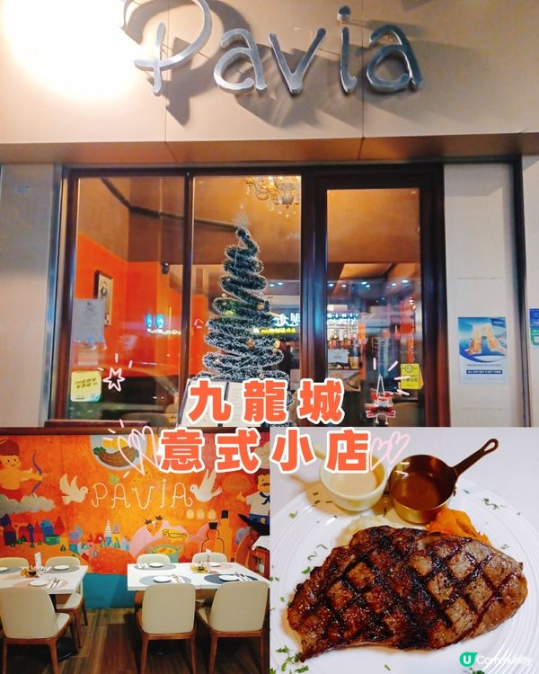 九龍城隱世意國小店 🇮🇹✨