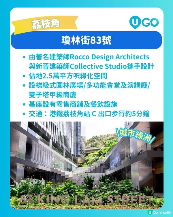 【荔枝角隱世梯級綠洲🌳】