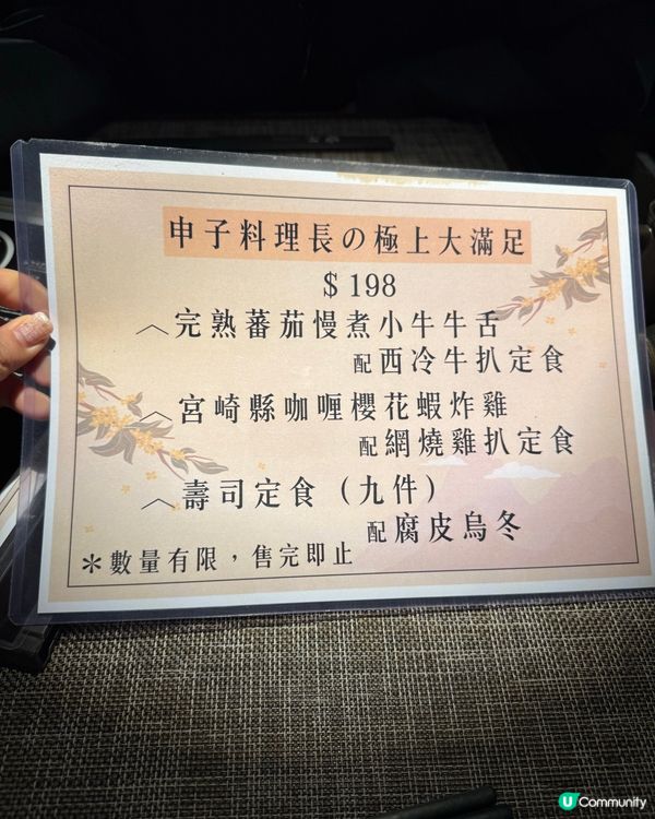 超有誠意既日式午餐