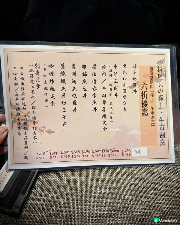 超有誠意既日式午餐