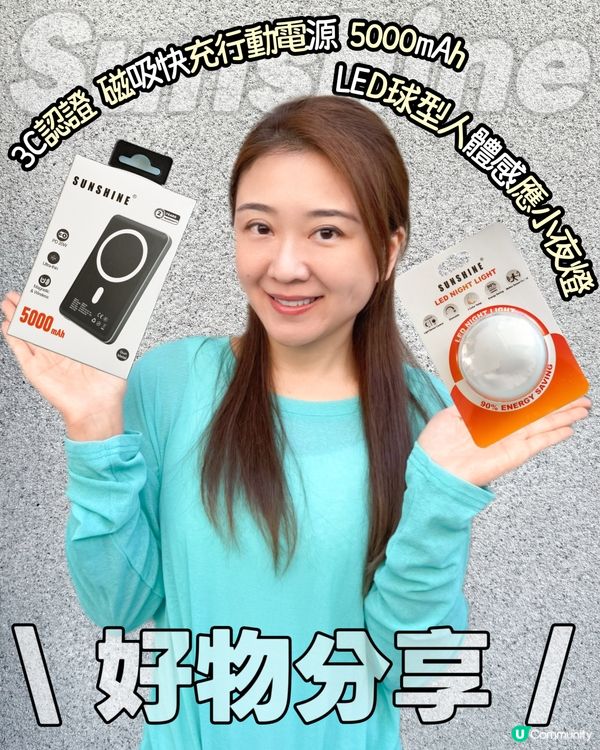 小巧好物推介！✨ 啱你！