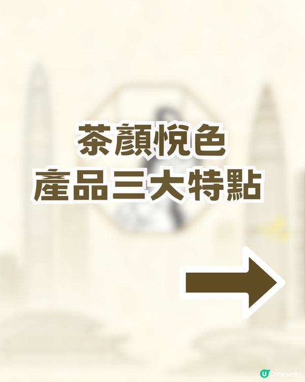 茶顏悅色深圳開設分店!? 曾經一杯奶茶炒到$200 天價🌟