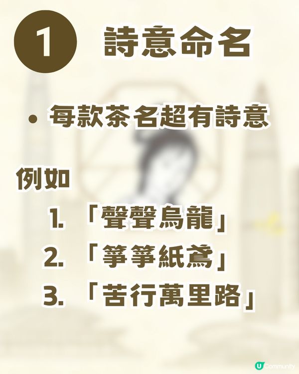 茶顏悅色深圳開設分店!? 曾經一杯奶茶炒到$200 天價🌟