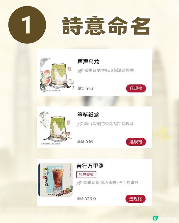茶顏悅色深圳開設分店!? 曾經一杯奶茶炒到$200 天價🌟