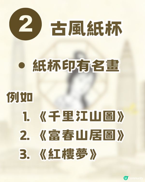 茶顏悅色深圳開設分店!? 曾經一杯奶茶炒到$200 天價🌟