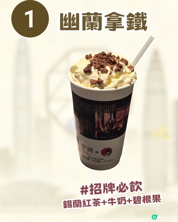 茶顏悅色深圳開設分店!? 曾經一杯奶茶炒到$200 天價🌟