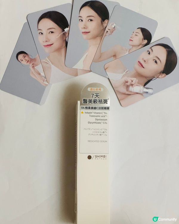 Stephy都用＄1xx淡斑神器🤗