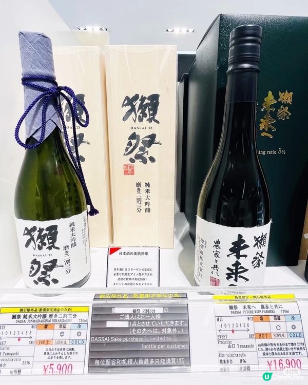 JAL免稅店必買酒單|機場購物不迷路 🍶
