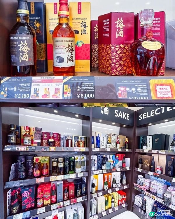 JAL免稅店必買酒單|機場購物不迷路 🍶