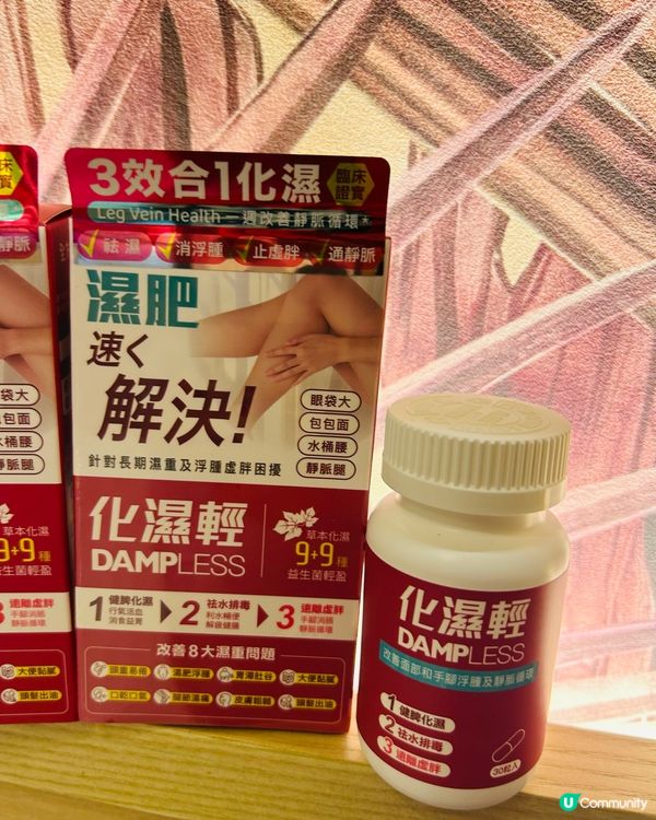 ❤️Colli-G化濕輕 ❤️