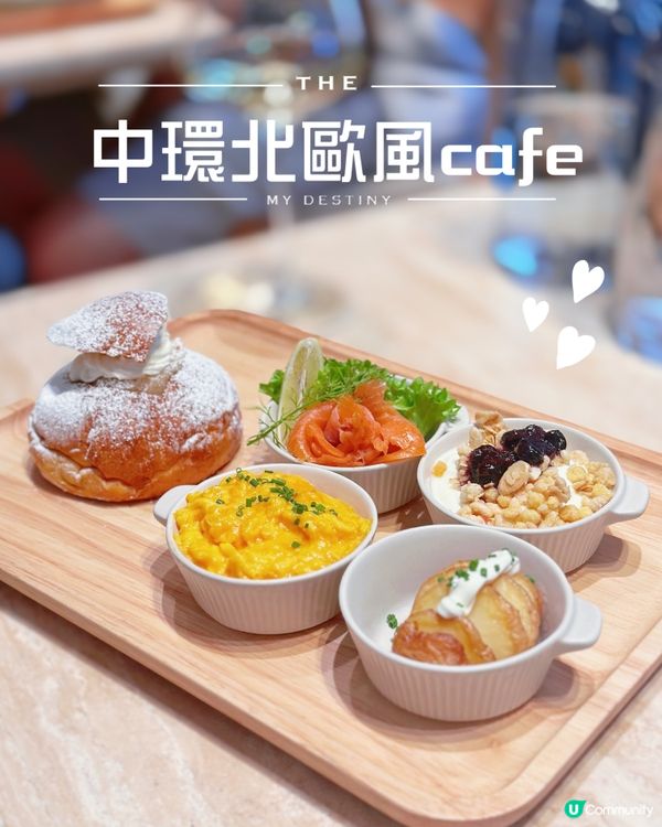 中環蘇豪北歐風Cafe🤍打卡5道Brunch😍