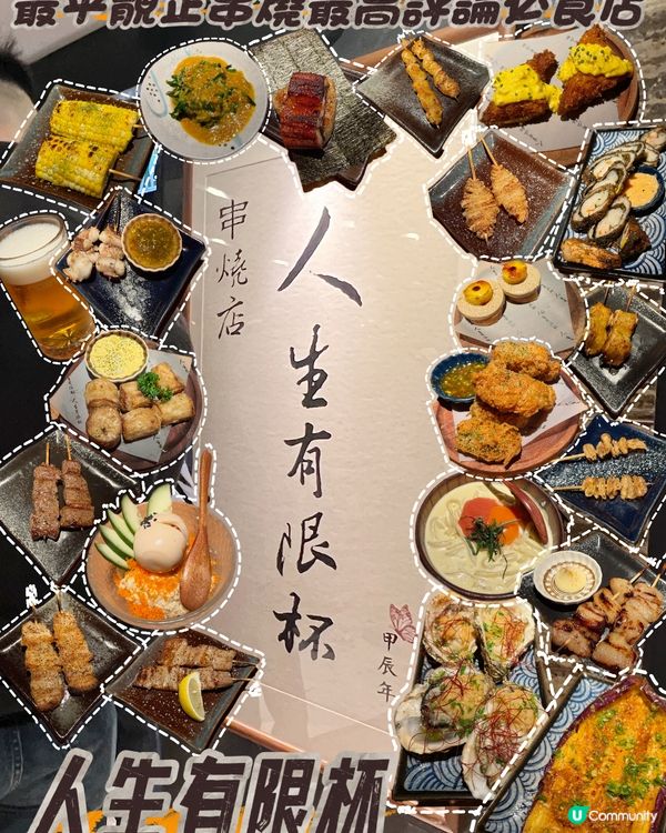 👍🏼超級推介絕頂級日式串燒檔