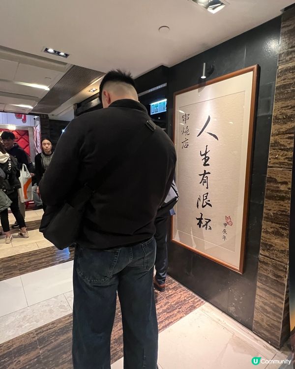 👍🏼超級推介絕頂級日式串燒檔