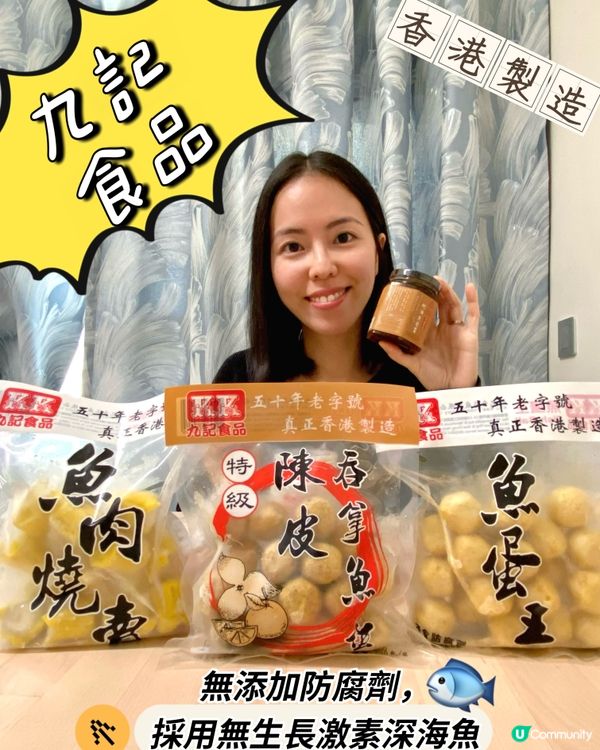 九記魚蛋燒賣😋冇防腐劑冇激素小朋友都食啱食