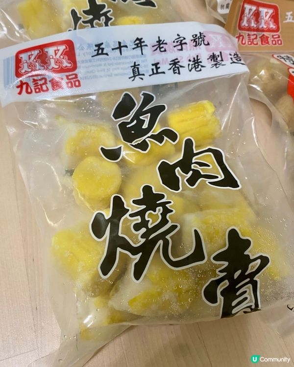 九記魚蛋燒賣😋冇防腐劑冇激素小朋友都食啱食