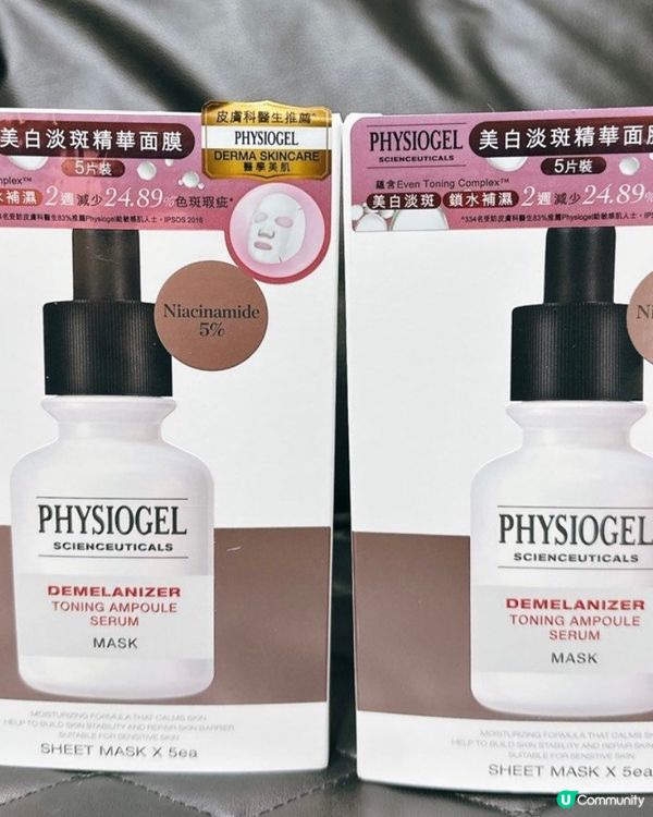 皮膚靚到以為你天生麗質😳｜Physiogel雙面膜開箱實測！