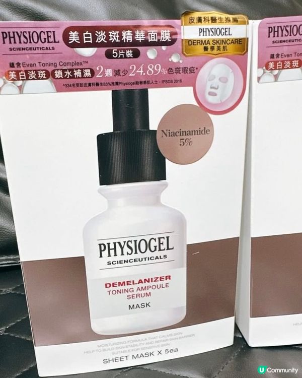 皮膚靚到以為你天生麗質😳｜Physiogel雙面膜開箱實測！