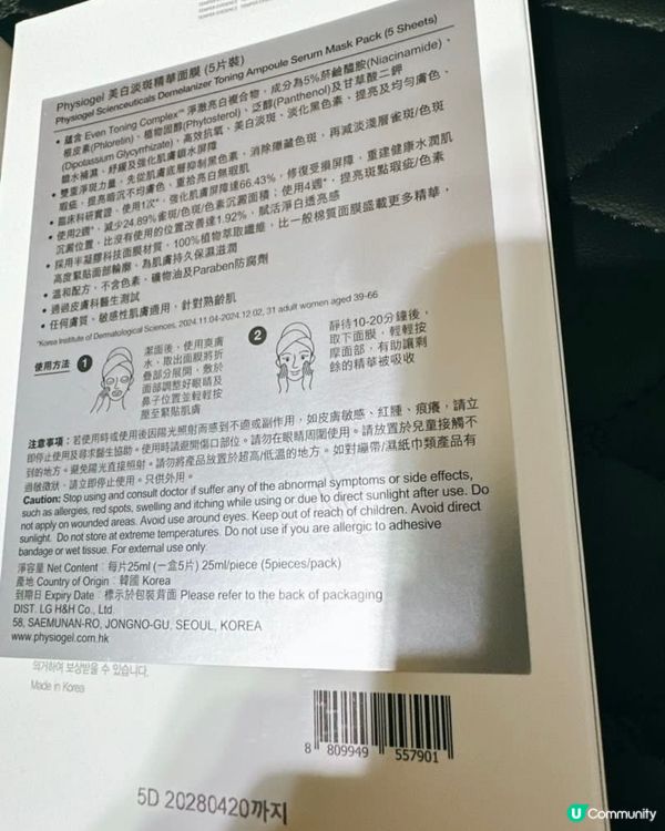 皮膚靚到以為你天生麗質😳｜Physiogel雙面膜開箱實測！