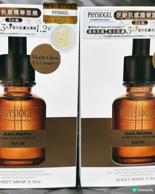 皮膚靚到以為你天生麗質😳｜Physiogel雙面膜開箱實測！