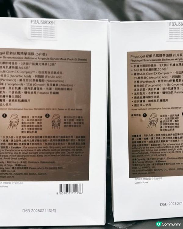 皮膚靚到以為你天生麗質😳｜Physiogel雙面膜開箱實測！