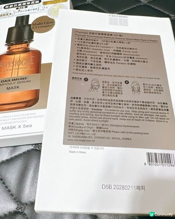 皮膚靚到以為你天生麗質😳｜Physiogel雙面膜開箱實測！