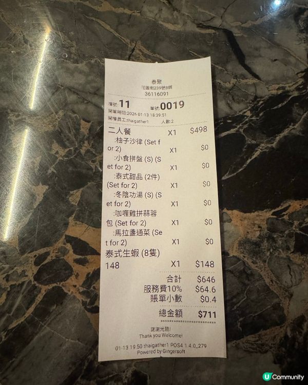 泰聚太子嘆泰菜！ 🇹🇭✨