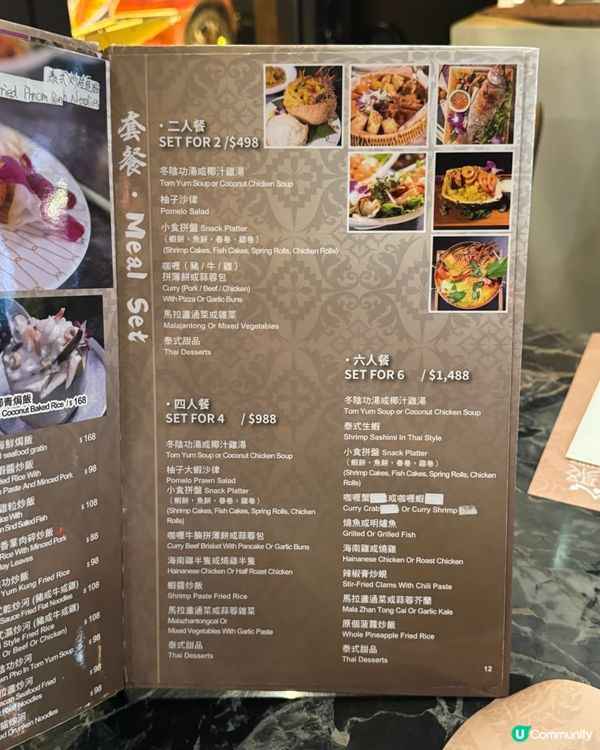 泰聚太子嘆泰菜！ 🇹🇭✨