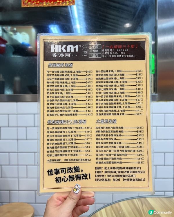 喜歡食米線的一定要來食🤤