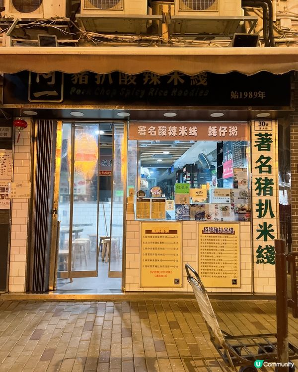 喜歡食米線的一定要來食🤤