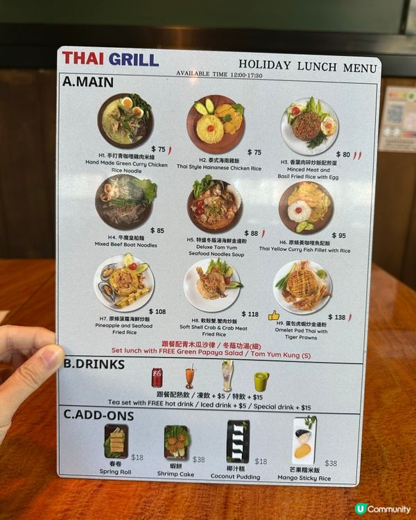 泰式滋味😋將軍澳店！