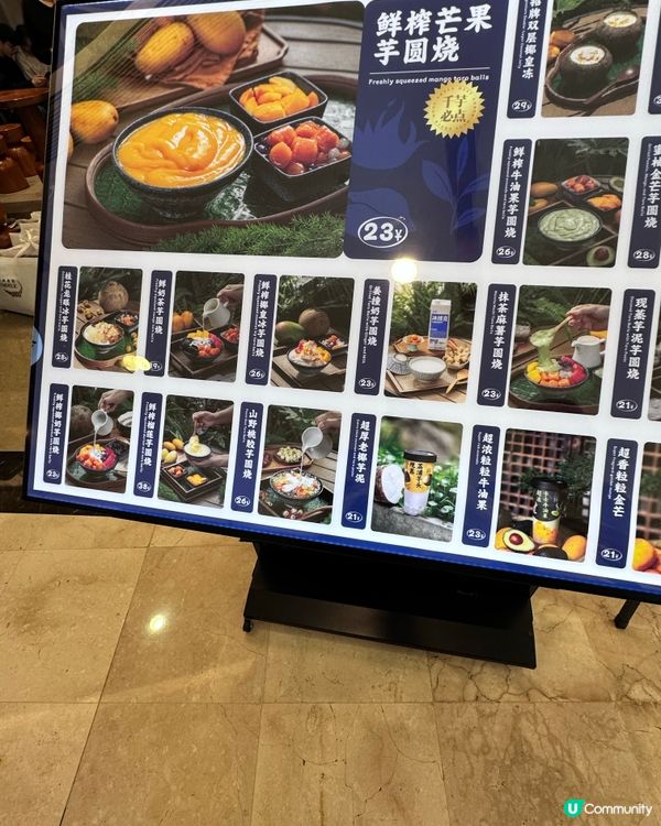 唔止打卡咁簡單📸｜千芋本铺甜品真係好食