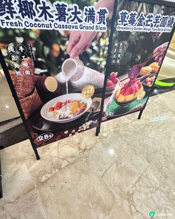 唔止打卡咁簡單📸｜千芋本铺甜品真係好食