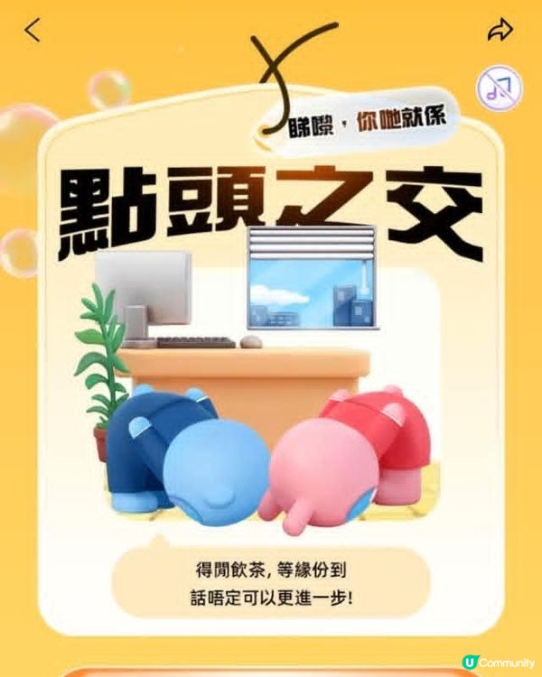 1-1-2026 Alipay朋友合拍度