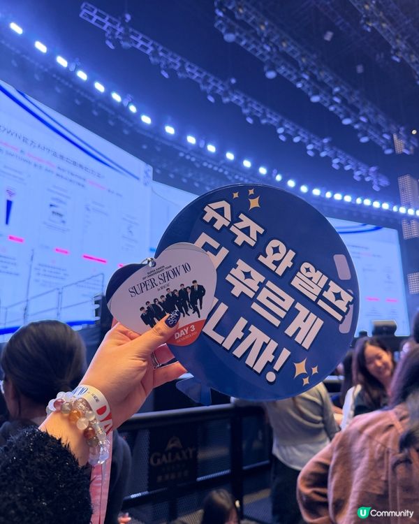 第一次企坑！🤩Super Junior澳門演唱會