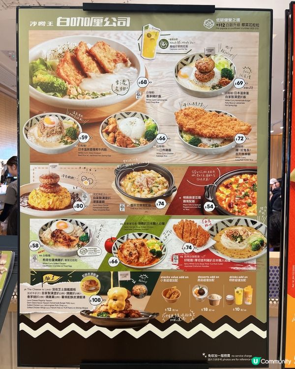 白咖喱香茅豬扒飯必食😋