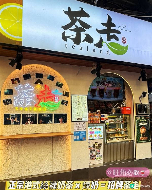 茶走
