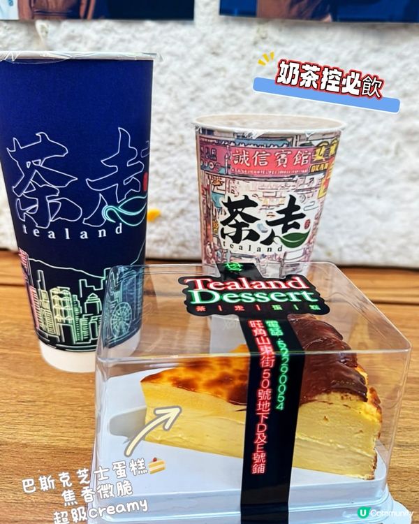 茶走
