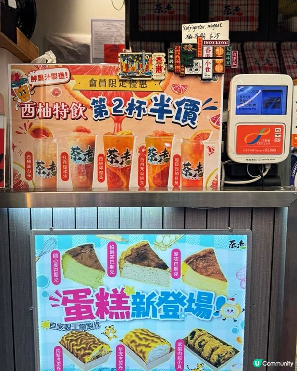 茶走