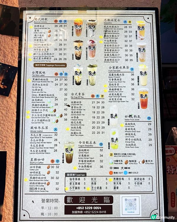 茶走