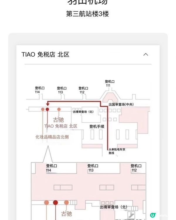🛫 【JAL免稅店機場分佈指南】