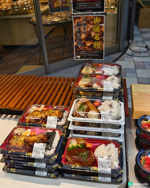 日本最便宜商店街