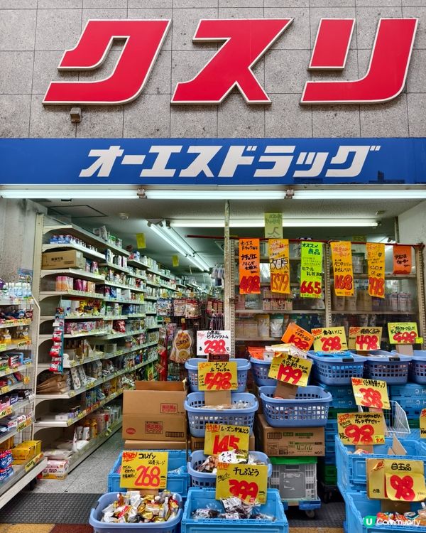 日本最便宜商店街