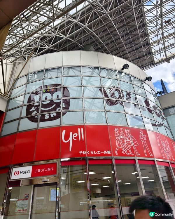 日本最便宜商店街