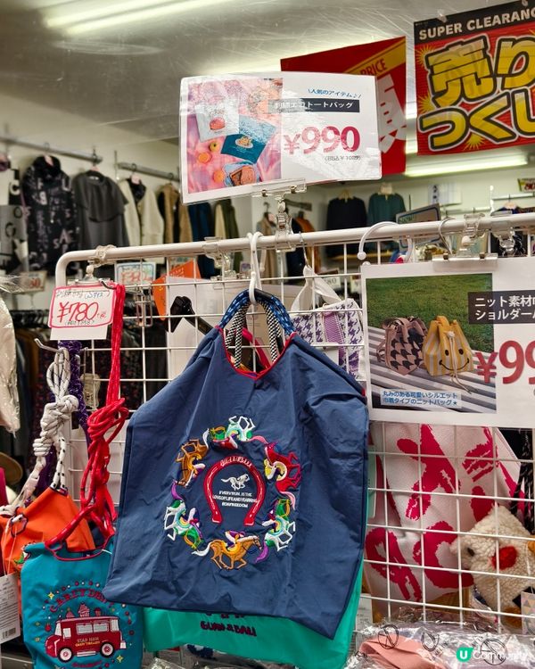 日本最便宜商店街