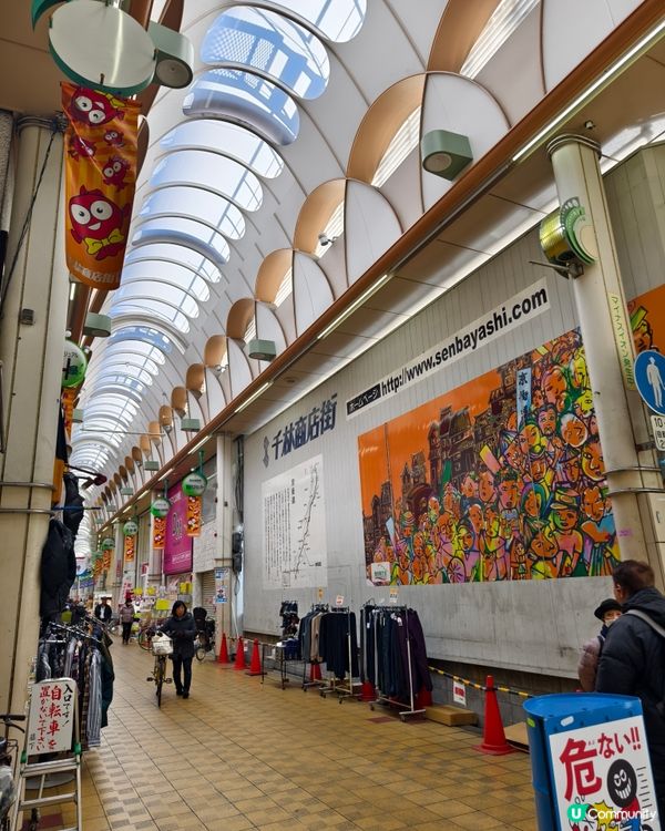 日本最便宜商店街