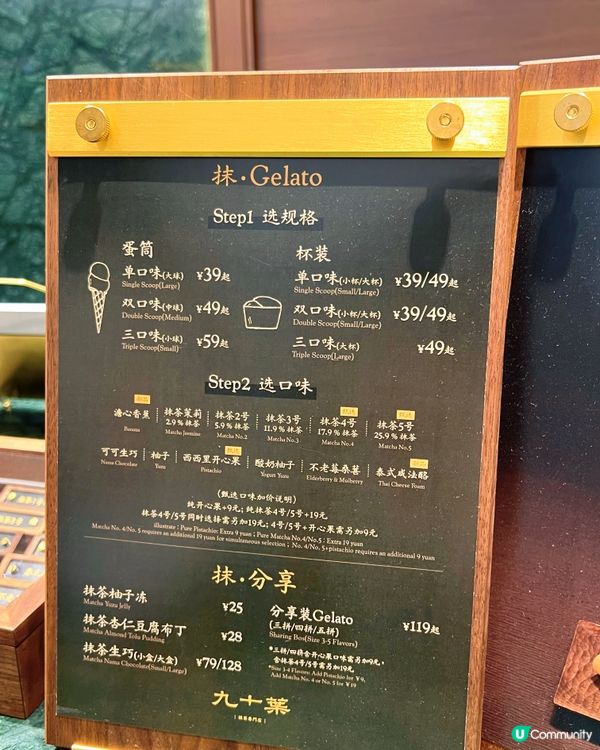 抹茶濃度任揀?｢九十葉｣雪糕實測🍵