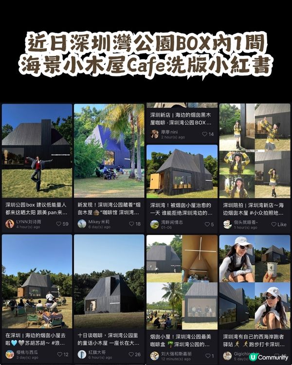 深圳灣公園新開3間海景小木屋餐廳🍴坐擁2.7公里海岸線🌊